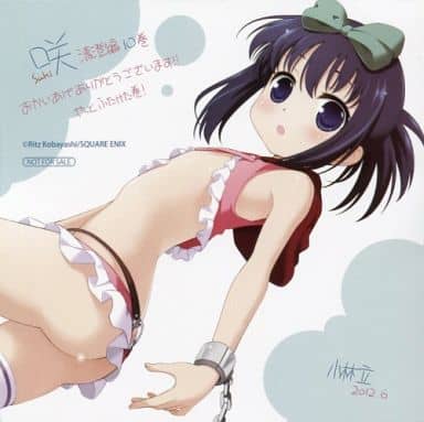 駿河屋 中古 国広一 複製ミニ色紙 コミックス 咲 Saki 10巻 アニメイト購入特典 紙製品その他 駿河屋 中古 国広一 複製ミニ色紙 コミックス 咲 Saki 10巻 アニメイト購入特典 紙製品その他