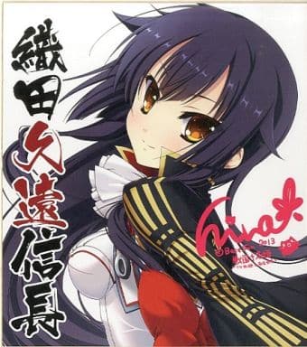 駿河屋 中古 織田久遠信長 描き下ろし複製色紙 Pcソフト 戦国 恋姫 乙女絢爛 戦国絵巻 早期予約キャンペーン 紙製品その他 駿河屋 中古 織田久遠信長 描き下ろし複製色紙 Pcソフト 戦国 恋姫 乙女絢爛 戦国絵巻 早期予約キャンペーン 紙製品その他