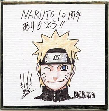 駿河屋 -<中古>うずまきナルト 岸本斉史 複製ミニサイン色紙 「NARUTO 駿河屋 -<中古>うずまきナルト 岸本斉史 複製ミニサイン色紙 「NARUTO