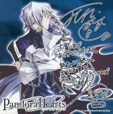 駿河屋 中古 ザークシーズ ブレイク 複製ミニ色紙 コミックス Pandorahearts パンドラハーツ 第3巻 アニメイト購入特典 紙製品その他