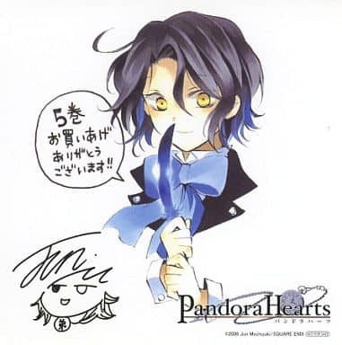 駿河屋 中古 ギルバート ナイトレイ 複製ミニ色紙 コミックス Pandorahearts パンドラハーツ 第5巻 アニメイト購入特典 紙製品その他