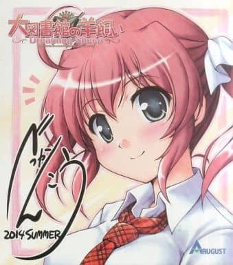駿河屋 中古 単品 大図書館の羊飼い Dreaming Sheep 小太刀凪 べっかんこう描き下ろしイラストサイン色紙 オーガスト Aria夏セット14 August Summer Vacation 14 In Akihabara限定 紙製品その他 駿河屋 中古 単品 大図書館の羊飼い Dreaming Sheep 小太刀凪 べっかんこう描き下ろしイラストサイン色紙 オーガスト Aria夏セット14 August Summer Vacation 14 In Akihabara限定 紙製品その他