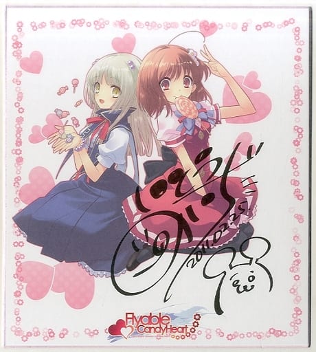駿河屋 -<中古>いとうのいぢサイン入りイラスト色紙 「PCソフト 駿河屋 -<中古>いとうのいぢサイン入りイラスト色紙 「PCソフト