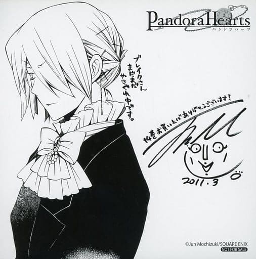 特価商品 Pandorahearts 色紙セット キャラクターグッズ Www Indiashopps Com