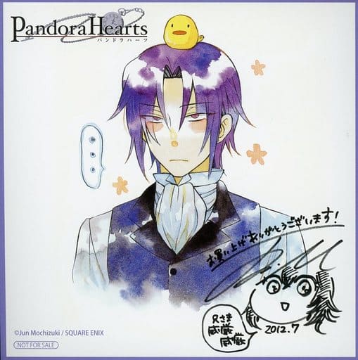 駿河屋 中古 グレン バスカヴィル 複製ミニ色紙 オフシャルガイド Pandorahearts パンドラハーツ 第18 5巻 アニメイト購入特典 紙製品その他
