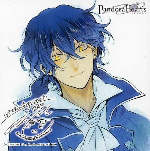 駿河屋 中古 ギルバート ナイトレイ 複製ミニ色紙 コミックス Pandorahearts パンドラハーツ 第19巻 アニメイト購入特典 紙製品その他