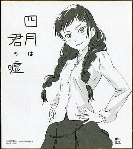 駿河屋 -<中古>井川絵美 スタッフ描き下ろしミニ色紙 「Blu-ray/DVD 四