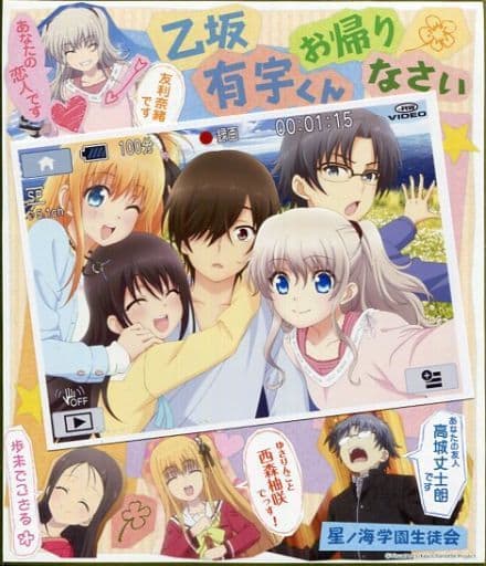 駿河屋 -<中古>集合 星ノ海学園生徒会お手製おかえりなさい色紙