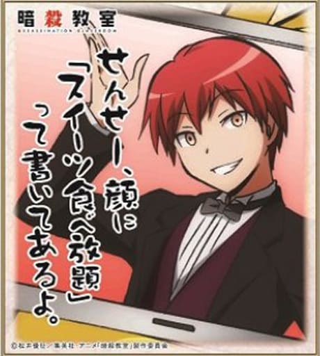 駿河屋 -<中古>赤羽業 「暗殺教室 ビジュアル色紙コレクション」(紙 駿河屋 -<中古>赤羽業 「暗殺教室 ビジュアル色紙コレクション」(紙