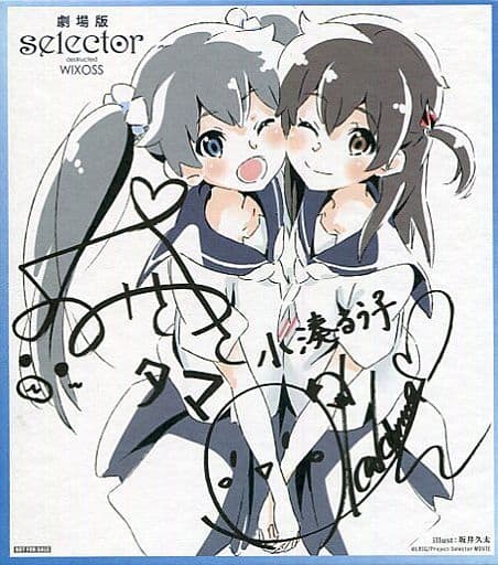 駿河屋 中古 小湊るう子 タマ ミニ色紙 劇場版 Selector Destructed Wixoss 1週目入場者特典 紙製品その他