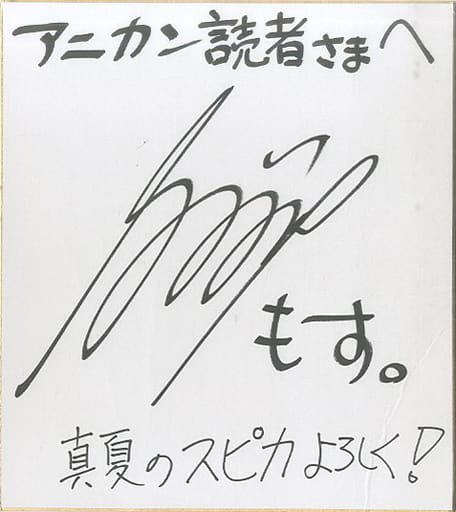 希望者のみラッピング無料 小野大輔 直筆 サイン イベント Www Thjodfelagid Is