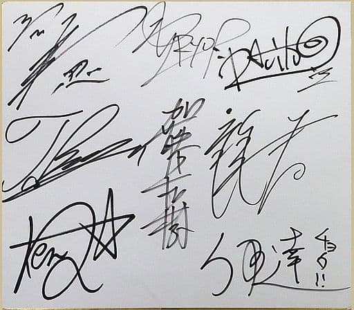 駿河屋 中古 破損品 氷帝 直筆サイン色紙 ミュージカル テニスの王子様 The Imperial Match 氷帝学園 In Winter 05 06 生写真セット購入者特典 紙製品その他 駿河屋 中古 破損品 氷帝 直筆サイン色紙 ミュージカル テニスの王子様 The Imperial Match 氷帝学園 In Winter 05 06 生写真セット購入者特典 紙製品その他