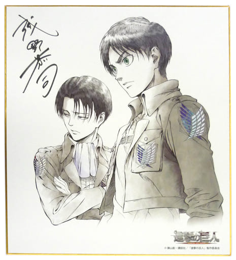 駿河屋 -<中古>エレン&リヴァイ 描き下ろし複製色紙 「進撃の巨人