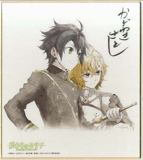 駿河屋 -<中古>白夜優一郎&白夜ミカエラ 描き下ろし複製色紙 「終わり