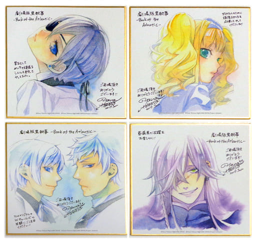 全4種セット 描き下ろしミニ色紙 「劇場版 黒執事 Book of the Atlantic」 第4週目来場者特典 全4種セット 描き下ろしミニ色紙 「劇場版 黒執事 Book of the Atlantic」 第4週目来場者特典