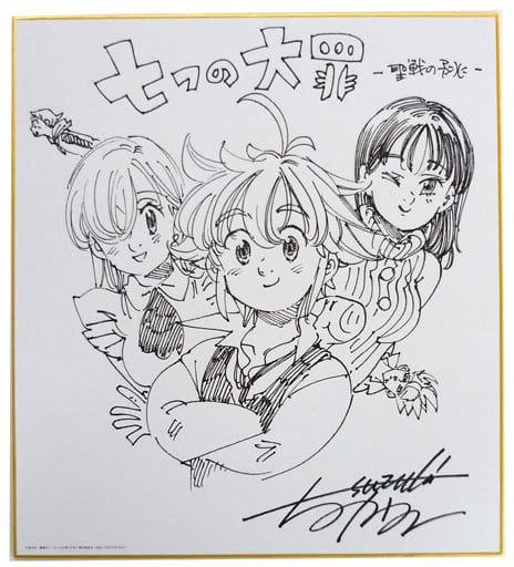駿河屋 -<中古>集合 描き下ろし複製色紙 「Blu-ray/DVD 七つの大罪