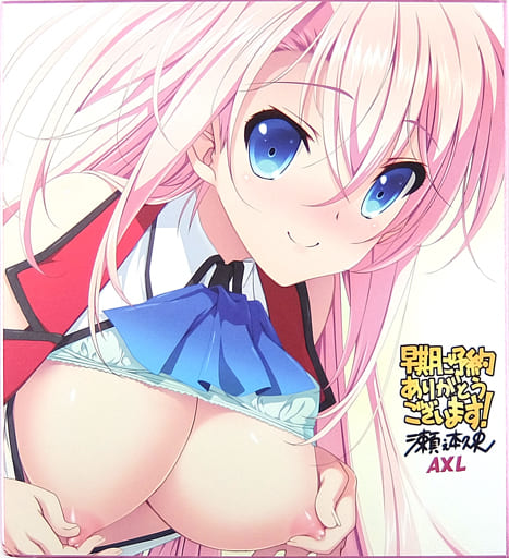 駿河屋 アダルト 中古 アイ 瀬之本久史先生描き下ろし複製色紙 Pcソフト アイよりアオい海の果て 早期予約キャンペーン 紙製品その他 駿河屋 アダルト 中古 アイ 瀬之本久史先生描き下ろし複製色紙 Pcソフト アイよりアオい海の果て 早期予約キャンペーン 紙製品その他