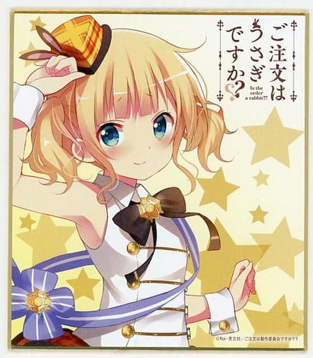 駿河屋 中古 シャロ ご注文はうさぎですか ラングドシャ4 イラスト色紙 ローソン限定 紙製品その他 駿河屋 中古 シャロ ご注文はうさぎですか ラングドシャ4 イラスト色紙 ローソン限定 紙製品その他
