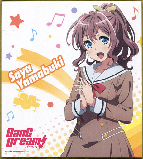 駿河屋 -<中古>山吹沙綾 「BanG Dream! ラングドシャ イラスト色紙
