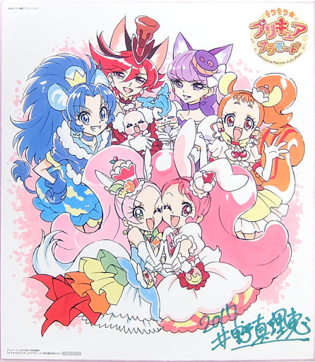 駿河屋 中古 集合 描きおろし複製カラー色紙 キラキラ プリキュアアラモード アニメージュ特別増刊号 18年1月号付録 紙製品その他 駿河屋 中古 集合 描きおろし複製カラー色紙 キラキラ プリキュアアラモード アニメージュ特別増刊号 18年1月号付録 紙製品その他