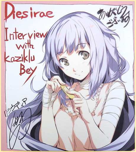 駿河屋 中古 クラウディア イェルザレム 複製色紙 Dies Irae Interview With Kaziklu Bey Light Happyポイント交換景品 紙製品その他 駿河屋 中古 クラウディア イェルザレム 複製色紙 Dies Irae Interview With Kaziklu Bey Light Happyポイント交換景品 紙製品その他
