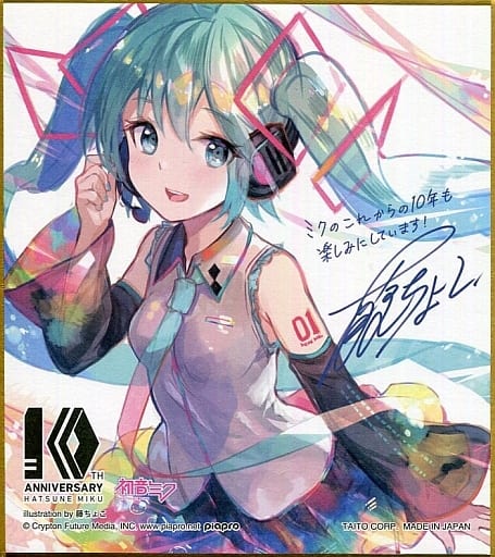 駿河屋 中古 初音ミク イラスト 藤ちょこ 描き下ろしミニ色紙 タイトーくじ本舗 初音ミク 10th Anniversary 描き下ろしミニ色紙賞 紙製品その他