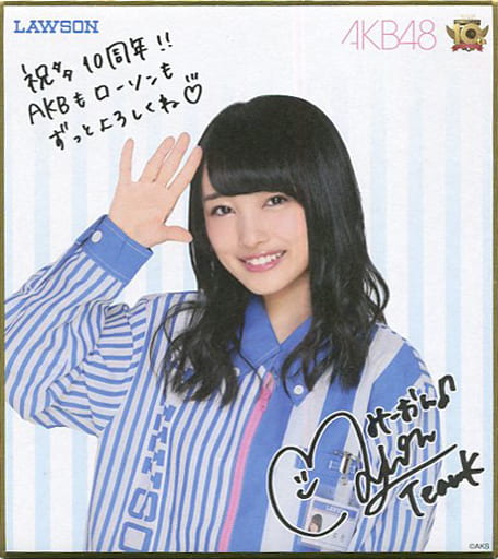 駿河屋 -<中古>向井地美音 「AKB48ラングドシャ サイン&メッセージ 駿河屋 -<中古>向井地美音 「AKB48ラングドシャ サイン&メッセージ