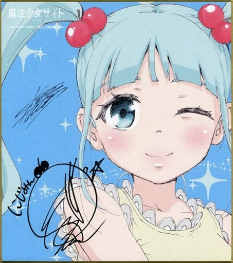 駿河屋 中古 穴沢虹海 複製サイン入り色紙 魔法少女サイト Blu Ray Dvd発売記念ミュージアム In とらのあな秋葉原店b くじ引き抽選会 C賞 紙製品その他 駿河屋 中古 穴沢虹海 複製サイン入り色紙 魔法少女サイト Blu Ray Dvd発売記念ミュージアム In とらのあな秋葉原店b くじ引き抽選会 C賞 紙製品その他