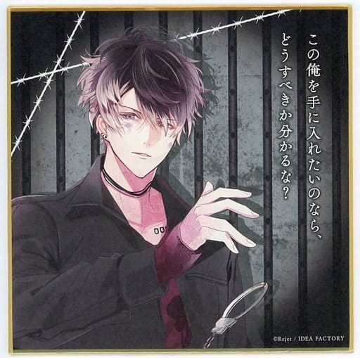 駿河屋 -<中古>無神ルキ セリフ入り色紙 「DIABOLIK LOVERS Bloody