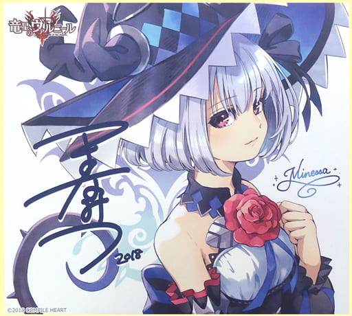 駿河屋 -<中古>ミネッサ 描き下ろし複製サイン色紙 「PS4ソフト 竜星の