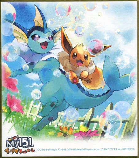 全種コンプセット】ポケモンMy151イーブイキャンペーンミニ色紙セット 全種コンプセット】ポケモンMy151イーブイキャンペーンミニ色紙セット