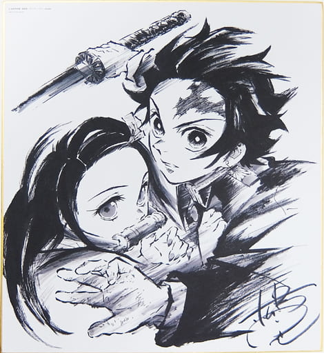 駿河屋 -<中古>炭治郎&禰豆子 松島晃描き下ろし色紙 「Blu-ray/DVD 鬼 駿河屋 -<中古>炭治郎&禰豆子 松島晃描き下ろし色紙 「Blu-ray/DVD 鬼