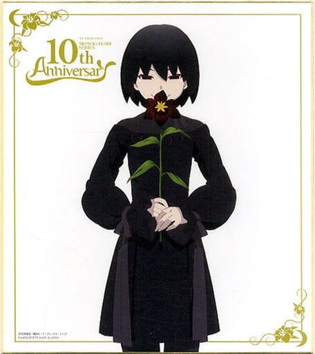 駿河屋 中古 忍野扇 色紙 色コレ Tvアニメ拾周年記念 一番くじ 物語 シリーズ E賞 紙製品その他 駿河屋 中古 忍野扇 色紙 色コレ Tvアニメ拾周年記念 一番くじ 物語 シリーズ E賞 紙製品その他