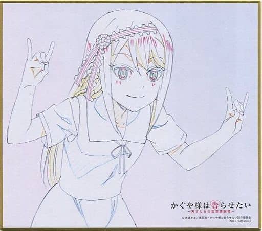 駿河屋 買取 白銀圭 複製原画ミニ色紙 Blu Ray Dvd かぐや様は告らせたい 天才たちの恋愛頭脳戦 5 アニプレックス購入特典 紙製品その他