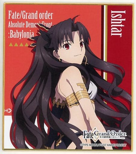 駿河屋 中古 アーチャー イシュタル Fate Grand Order 絶対魔獣戦線バビロニア Limited Shop In マルイ トレーディングミニ色紙 紙製品その他 駿河屋 中古 アーチャー イシュタル Fate Grand Order 絶対魔獣戦線バビロニア Limited Shop In マルイ トレーディングミニ色紙 紙製品その他