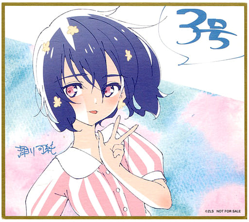 駿河屋 -<中古>水野愛 複製描き下ろしサイン入りミニ色紙 「CD ゾンビ