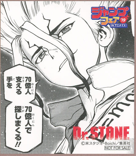 駿河屋 中古 石神千空 ミニ色紙風コレクション Dr Stone ジャンプフェア In アニメイト19 物販購入特典 紙製品その他 駿河屋 中古 石神千空 ミニ色紙風コレクション Dr Stone ジャンプフェア In アニメイト19 物販購入特典 紙製品その他