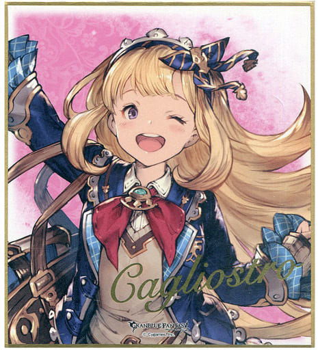 黒把 On Twitter グラブルのビジュアル色紙コレクション2 四騎士オンリーだったから買ってみたけども まさかのジークフリートさん率 Www ポニテのパーさんは来ず