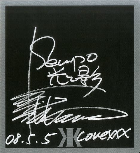 駿河屋 -<中古>吉川晃司 直筆サイン色紙 「CD 光と影」 “SEMPO ~日本 駿河屋 -<中古>吉川晃司 直筆サイン色紙 「CD 光と影」 “SEMPO ~日本