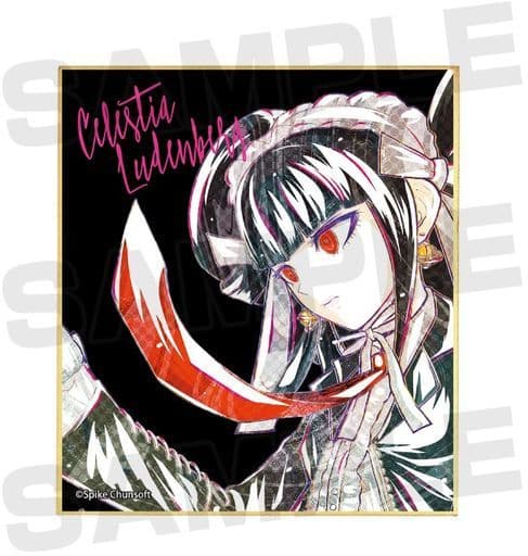駿河屋 - 【買取】セレスティア・ルーデンベルク 「ダンガンロンパ1・2