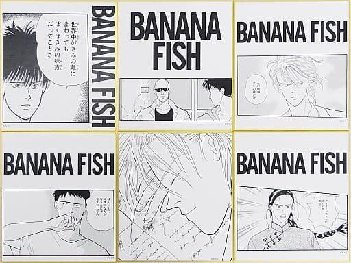 BANANA FISH DMMスクラッチ 第1弾 D賞　ミニ色紙 全6種