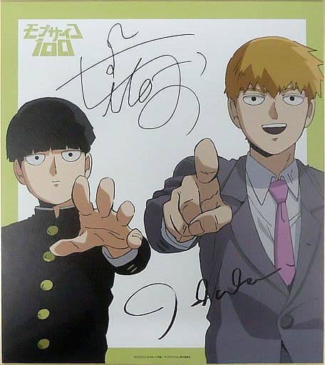 駿河屋 中古 影山茂夫 霊幻新隆 アニメ描き下ろしイラスト使用キャスト複製サイン入り色紙 Blu Ray Dvd モブサイコ100 ソフマップ全巻購入特典 紙製品その他