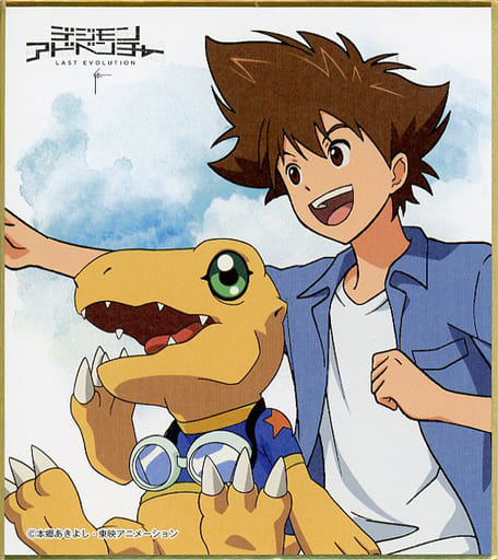 駿河屋 -<中古>八神太一&アグモン 「デジモンアドベンチャー LAST 駿河屋 -<中古>八神太一&アグモン 「デジモンアドベンチャー LAST