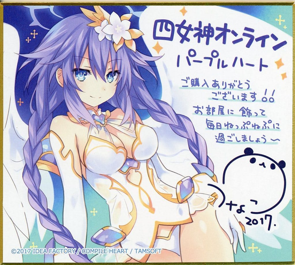 うのにもお得な ヴィクトリースパーク パープルハート sp サインカード