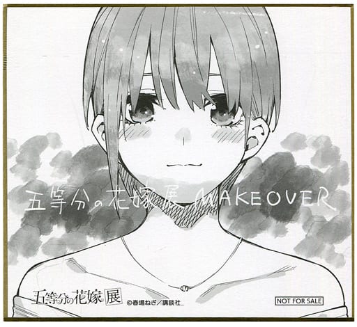 駿河屋 中古 中野一花 描きおろしイラストミニ色紙 五等分の花嫁展 Makeover 入場特典 紙製品その他