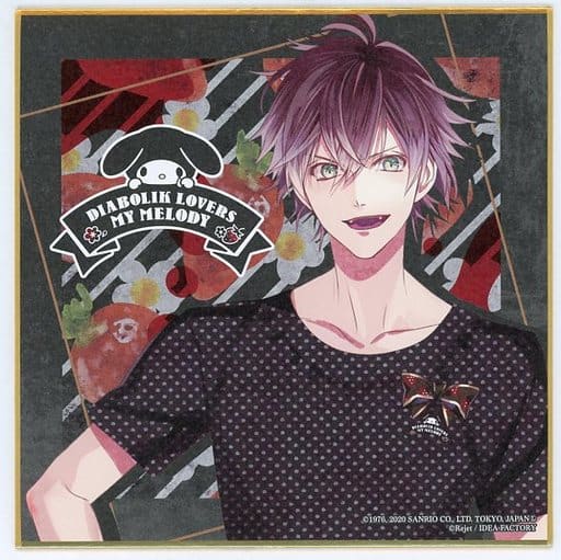 駿河屋 -<中古>逆巻アヤト 色紙 「DIABOLIK LOVERS×MY MELODY