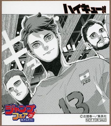 駿河屋 中古 及川徹 ミニ色紙 ハイキュー ジャンプフェア In アニメイト21 物販購入特典 紙製品その他 駿河屋 中古 及川徹 ミニ色紙 ハイキュー ジャンプフェア In アニメイト21 物販購入特典 紙製品その他