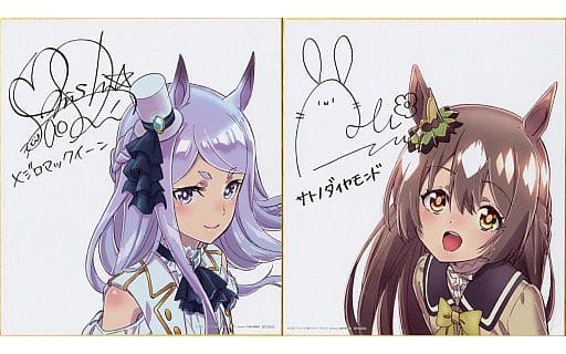 駿河屋 -<中古>メジロマックイーン&サトノダイヤモンド キャスト複製