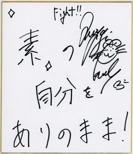 駿河屋 -<中古>宮城紘大 直筆サイン色紙 「キャストサイズ スペシャル