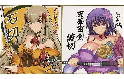 駿河屋 -<中古>石切&波切 ミニ色紙2枚セット 「くじ引き堂 天華百剣